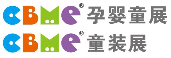 上海孕嬰童展將於10月10開展 地址在上海新國際博覽中心