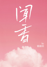闻香女人同款黑色上衣