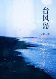台风雷伊对海南省的影响