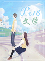 李峰张雪全文免费阅读